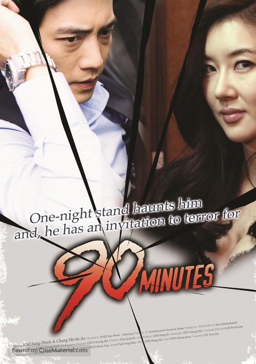 90 Minutes - South Korean Movie Poster