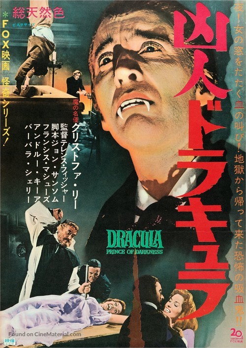 Dracula: Prince of Darkness - Japanese Movie Poster