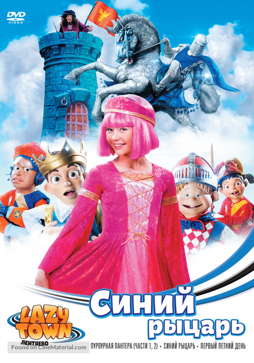 &quot;LazyTown&quot; - Russian DVD movie cover