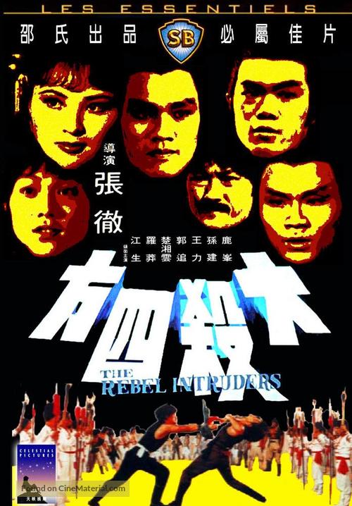 Da sha si fang - Hong Kong Movie Cover
