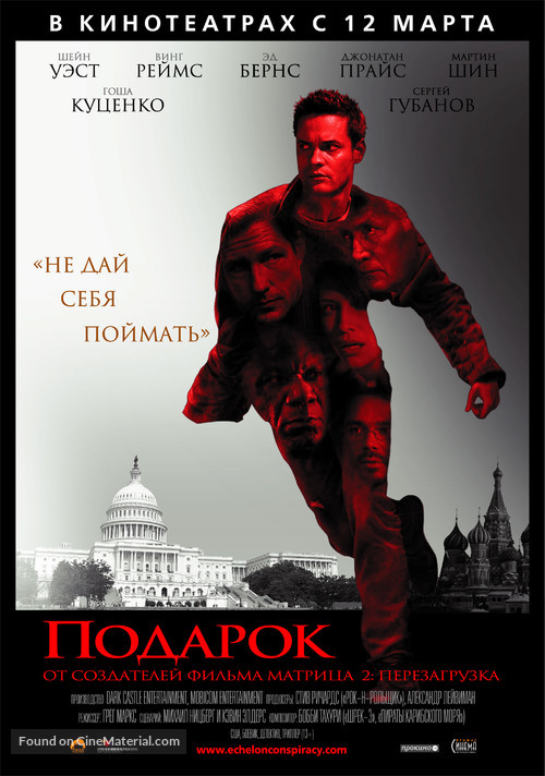 Echelon Conspiracy - Russian Movie Poster