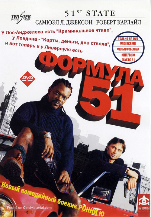 The 51st State - Russian Movie Cover