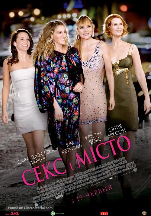 Sex and the City - Ukrainian Movie Poster