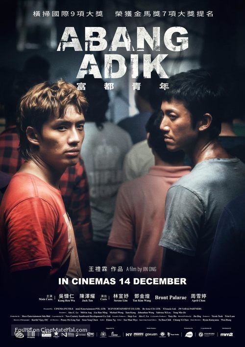 Abang Adik - Taiwanese Movie Poster