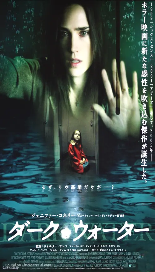Dark Water (2005) Japanese movie poster