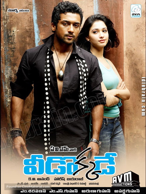 Ayan - Indian Movie Poster
