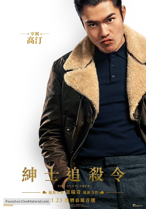 The Gentlemen - Taiwanese Movie Poster