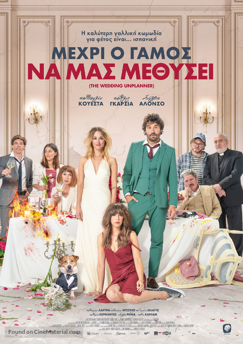 Hasta que la boda nos separe - Greek Movie Poster