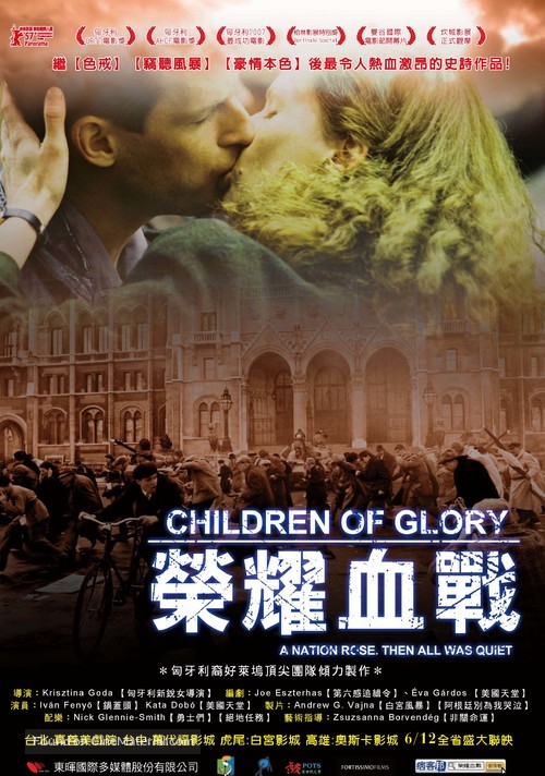 Szabads&aacute;g, szerelem - Taiwanese Movie Poster