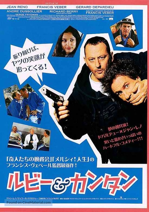 Tais-toi! - Japanese Movie Poster