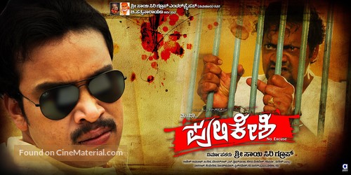 Pulakeshi - Indian Movie Poster