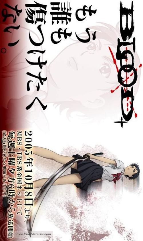 &quot;Blood+&quot; - Japanese poster