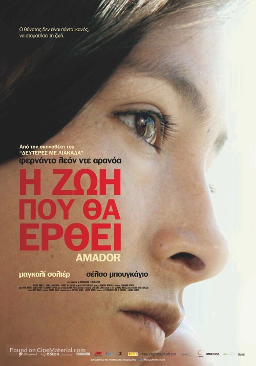 Amador - Greek Movie Poster