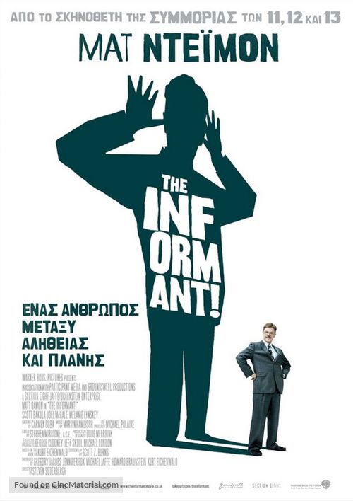 The Informant - Greek Movie Poster