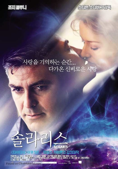 Solaris - South Korean Movie Poster