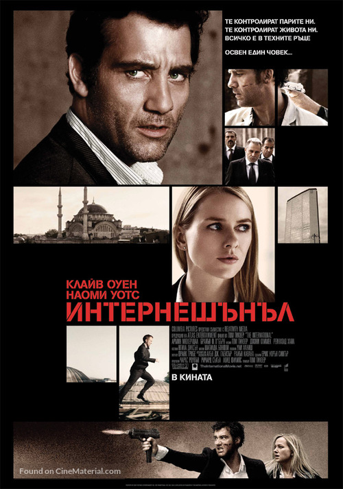 The International - Bulgarian Movie Poster