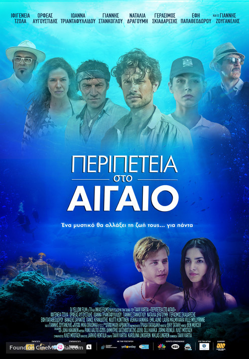 Lomasankarit - Greek Movie Poster