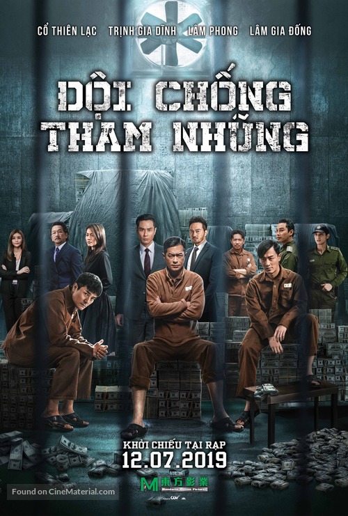 P Feng bao - Vietnamese Movie Poster