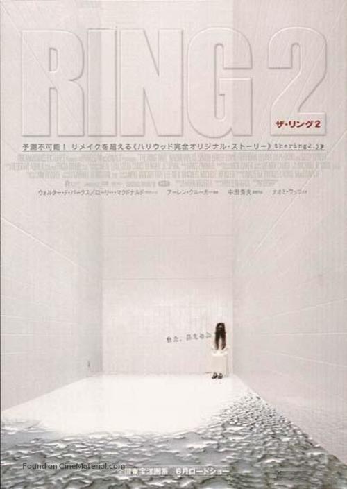 The Ring Two - Japanese Movie Poster