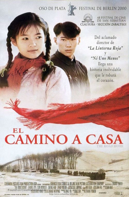 Wo de fu qin mu qin - Spanish poster