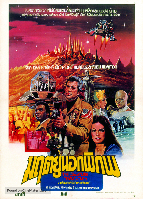 &quot;The Martian Chronicles&quot; - Thai Movie Poster