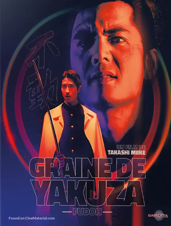 Gokud&ocirc; sengokushi: Fud&ocirc; - French DVD movie cover