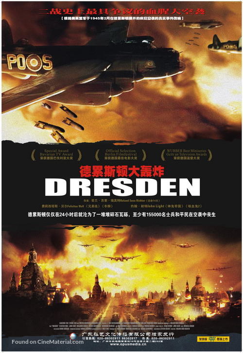 Dresden - Chinese Movie Poster