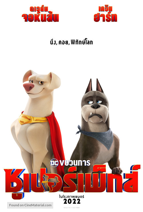 DC League of Super-Pets - Thai Movie Poster