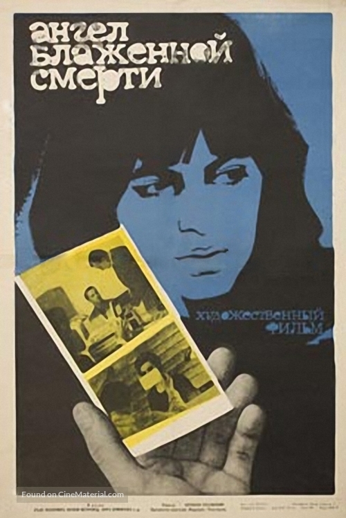 Andel blazen&eacute; smrti - Russian Movie Poster