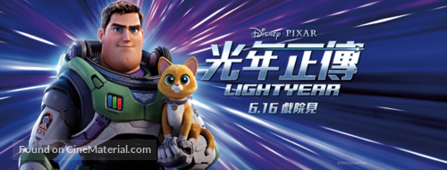 Lightyear - Hong Kong Movie Poster