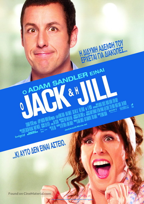 Jack and Jill - Greek Movie Poster