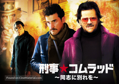 &quot;Comrade Detective&quot; - Japanese Movie Poster