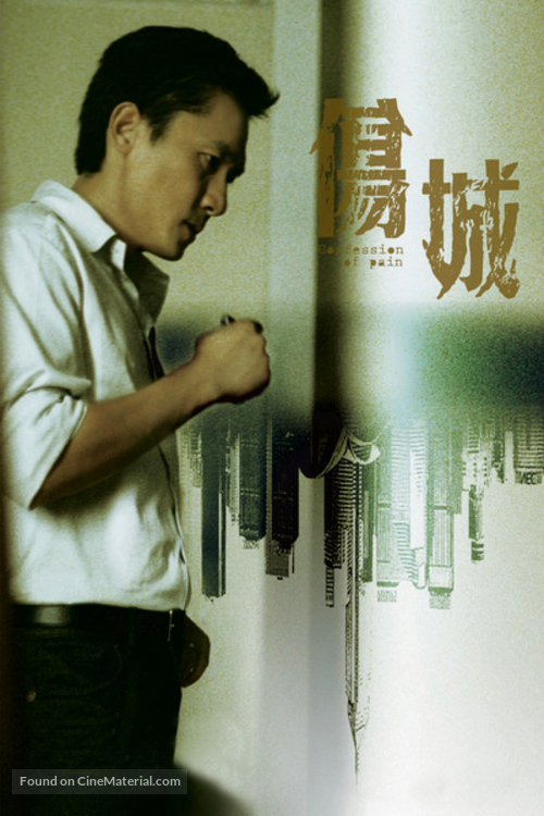 Seung sing - Hong Kong poster
