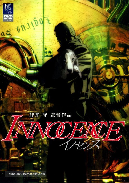 Innocence - Japanese DVD movie cover