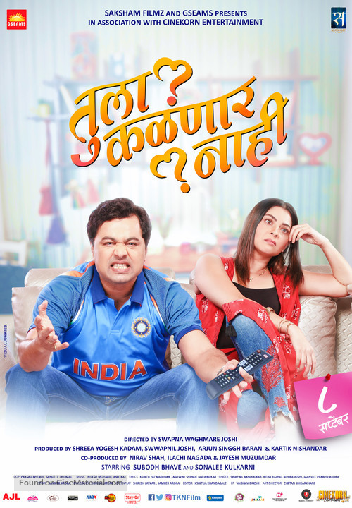 Tula Kalnnaar Nahi - Indian Movie Poster