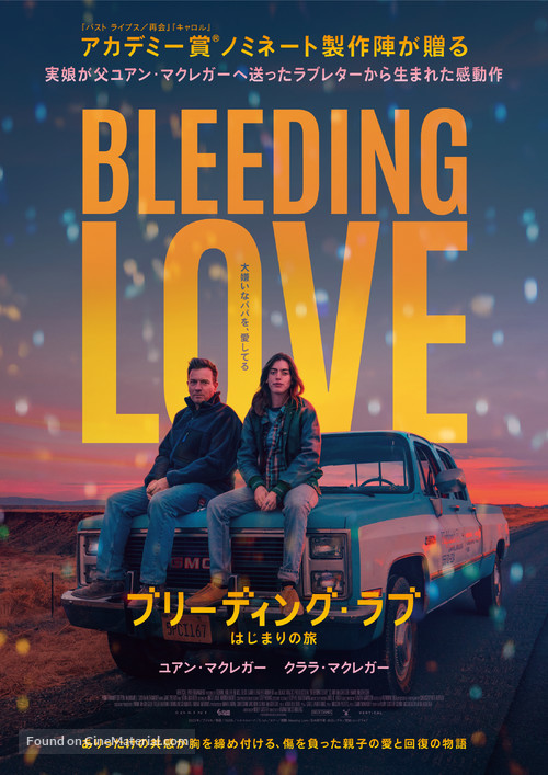 Bleeding Love - Japanese Movie Poster