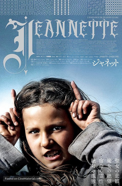 Jeanne - Japanese Movie Poster