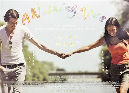 A Wishing Tree - Hong Kong Movie Poster