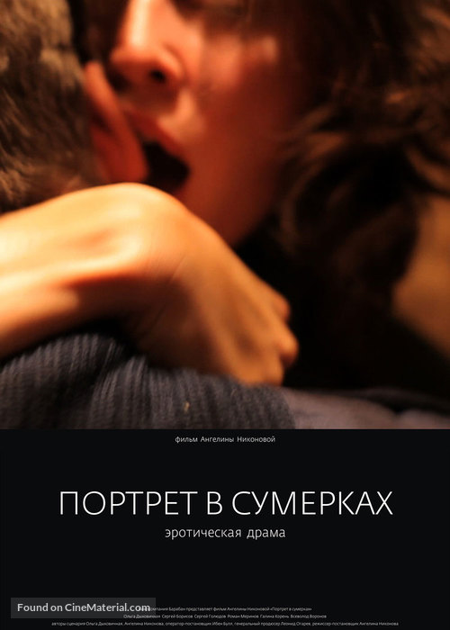 Portret v sumerkakh - Russian Movie Poster