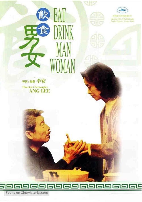 Yin shi nan nu - Chinese Movie Cover