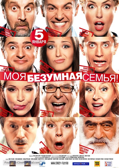Moya bezumnaya semya - Russian Movie Poster