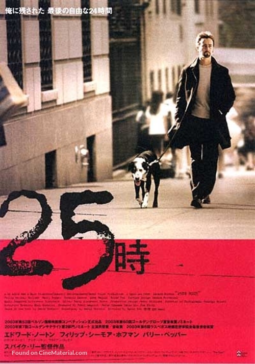 25th Hour - Japanese Movie Poster