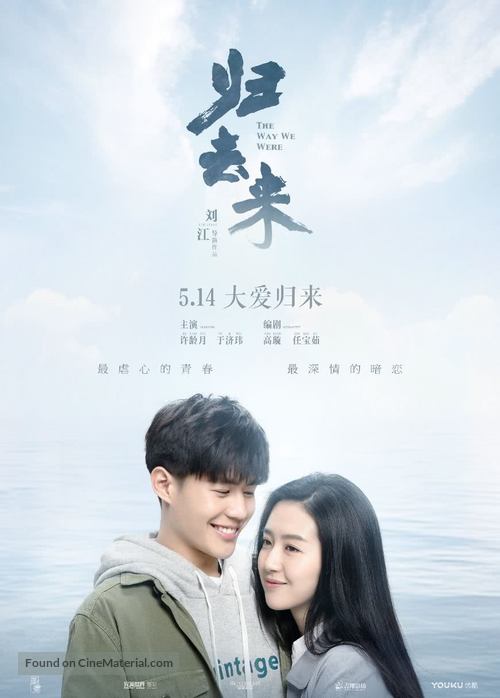 &quot;The Way We Were&quot; - Chinese Movie Poster