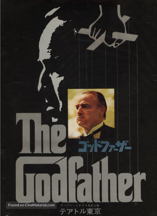 The Godfather - Japanese Movie Poster