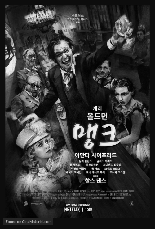 Mank - South Korean Movie Poster