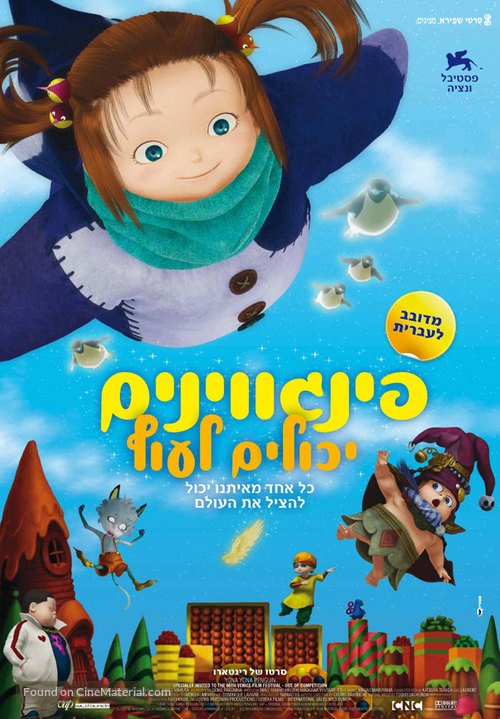 Yonayona pengin - Israeli Movie Poster