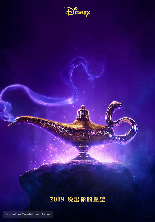 Aladdin - Hong Kong Movie Poster