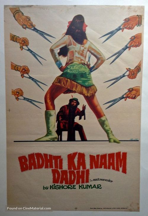 Badhti Ka Naam Dadhi - Indian Movie Poster