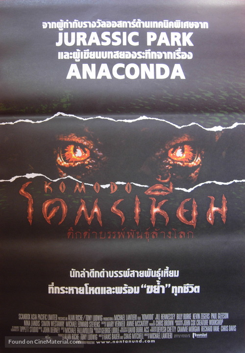 Komodo - Thai Movie Poster