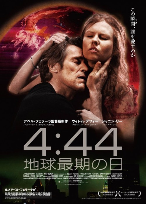 4:44 Last Day on Earth - Japanese Movie Poster